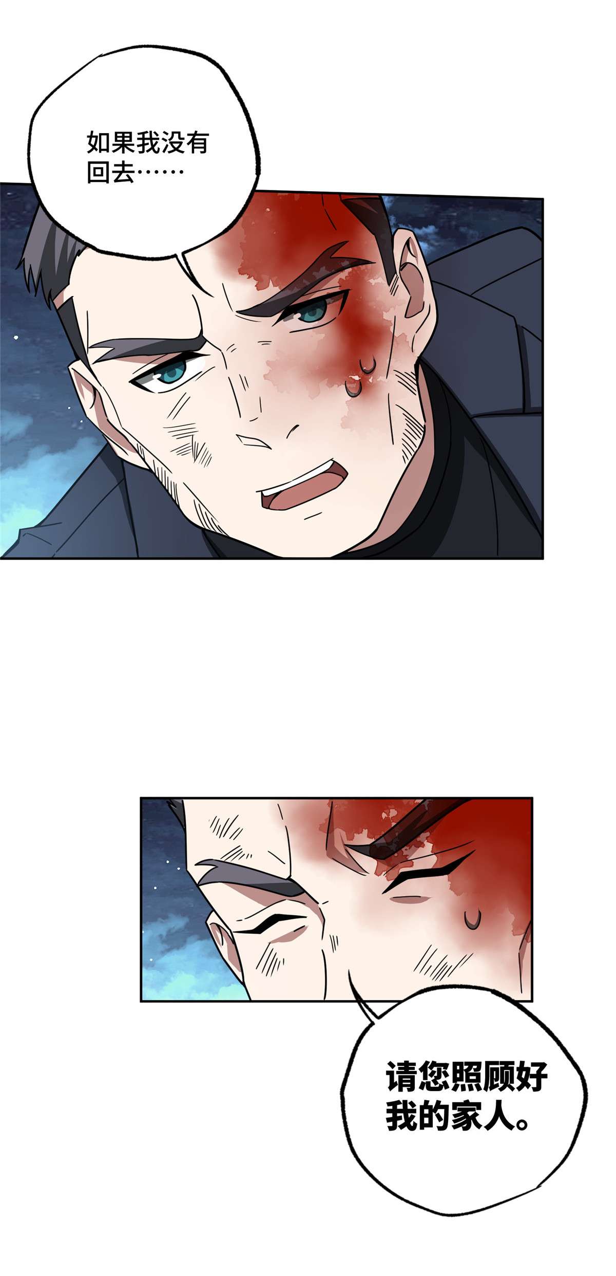 超神机械师110 刘乘的溃败