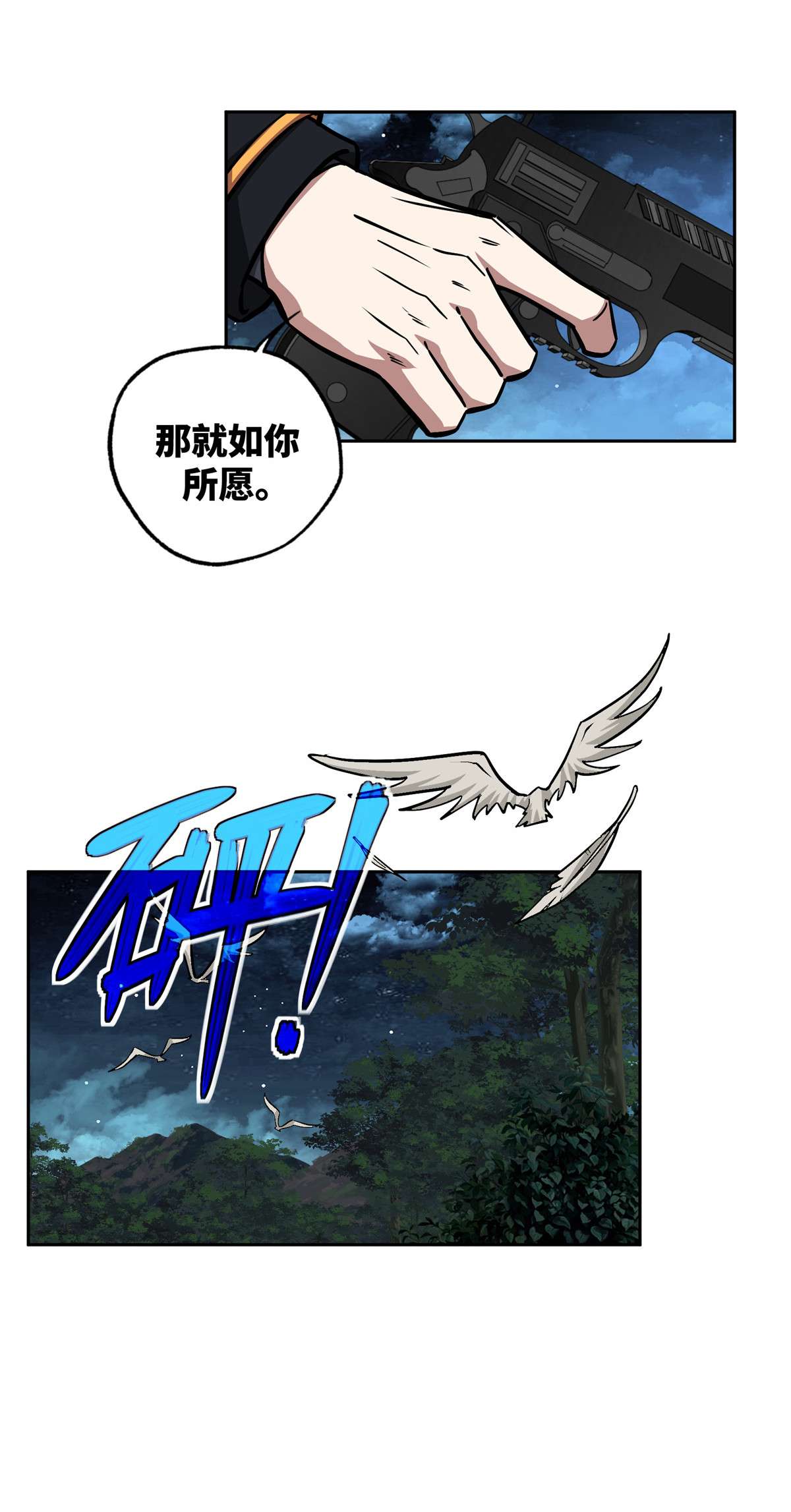 超神机械师111 我的家人……