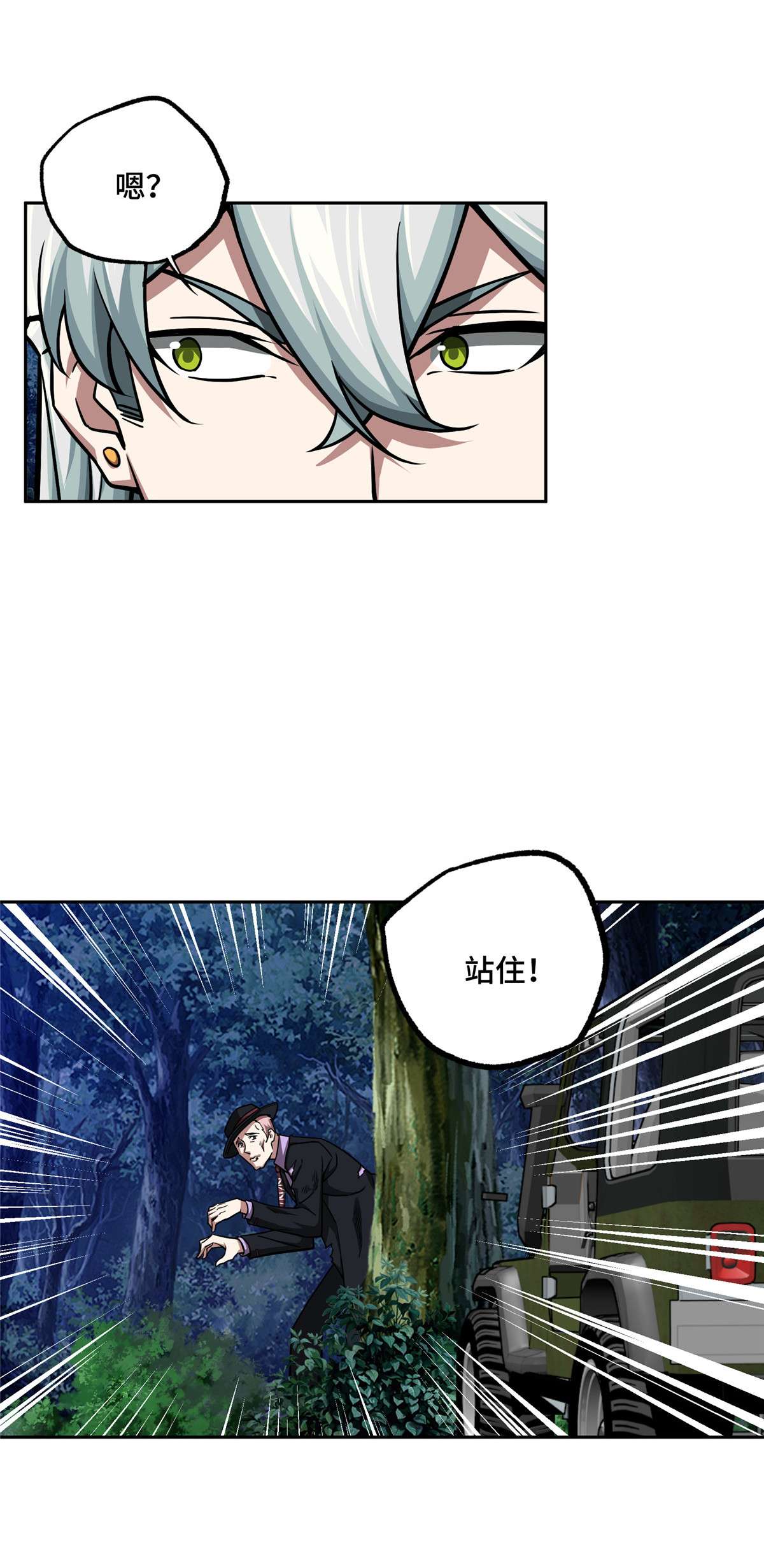 超神机械师111 我的家人……