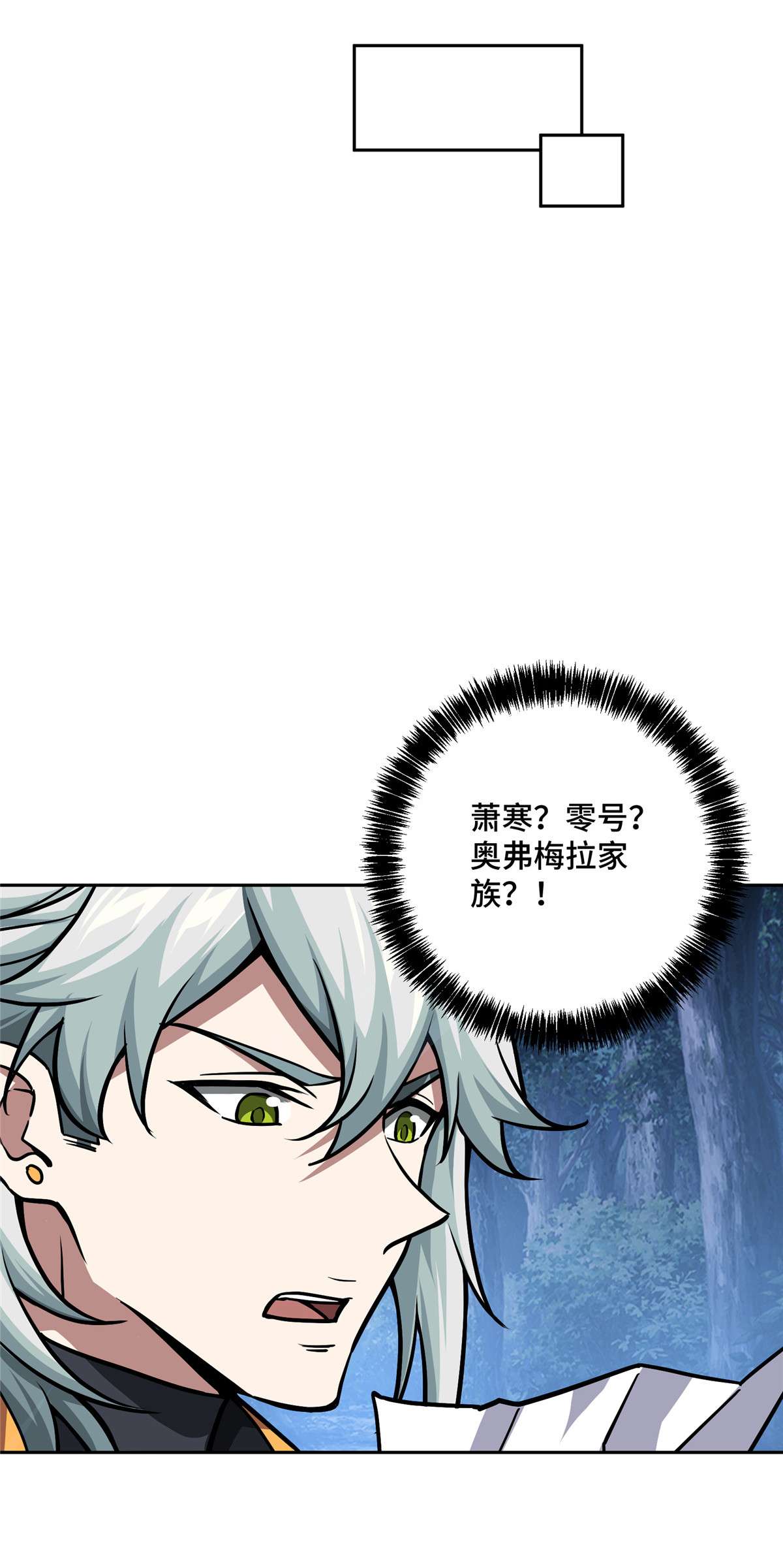 超神机械师111 我的家人……