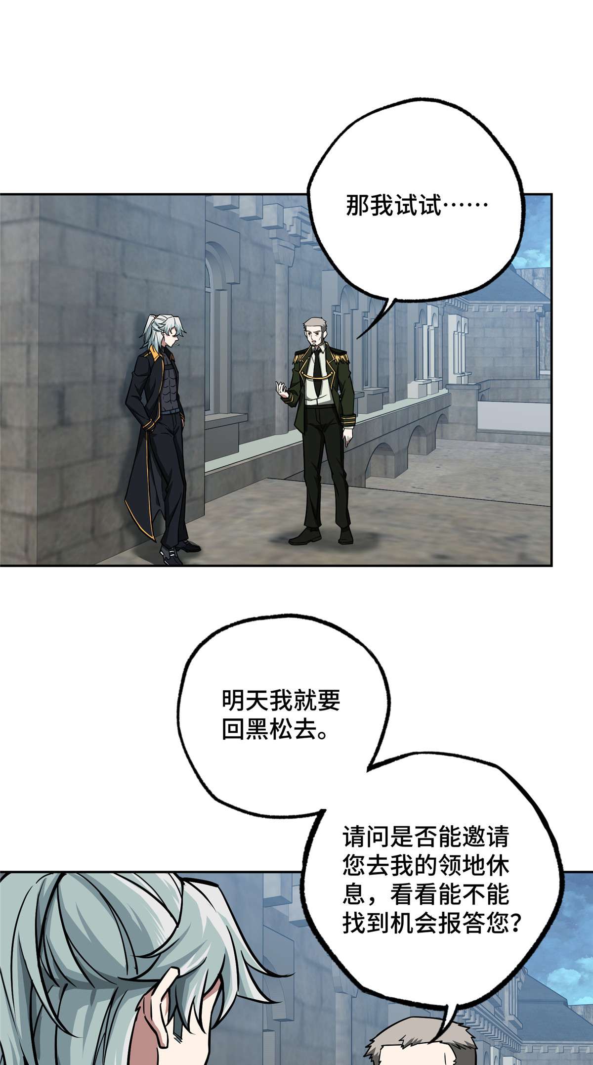 超神机械师111 我的家人……