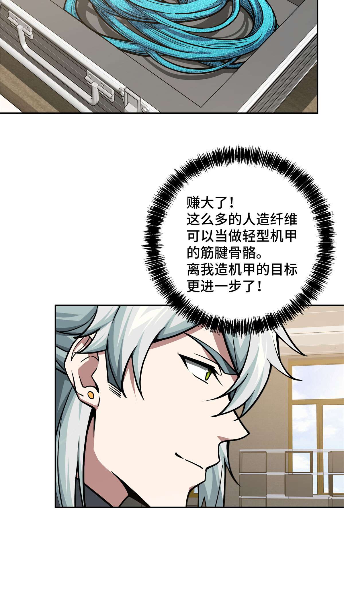 超神机械师113 轻型机甲的骨骼材料