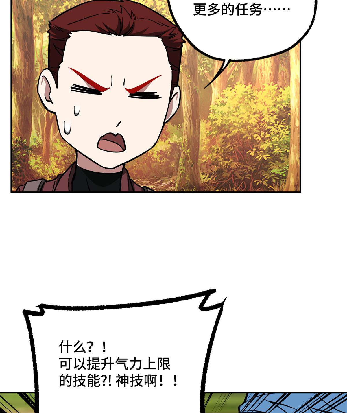 超神机械师115 第一期《星海探险日志》