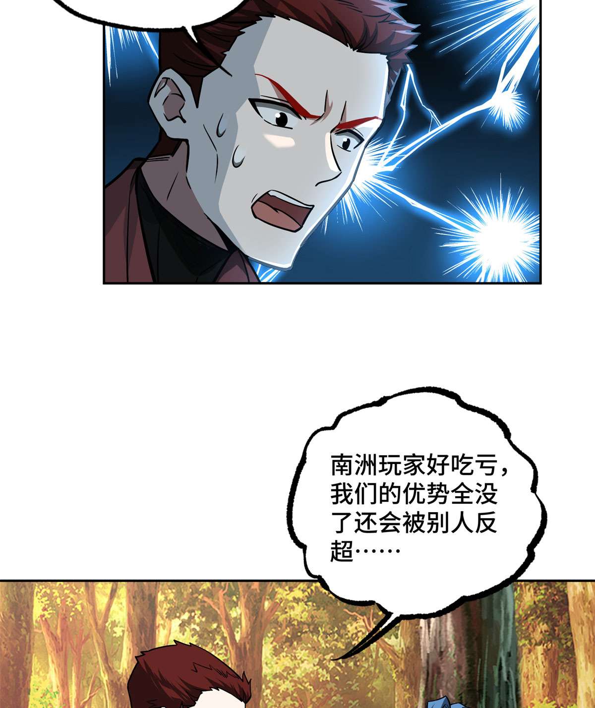 超神机械师115 第一期《星海探险日志》