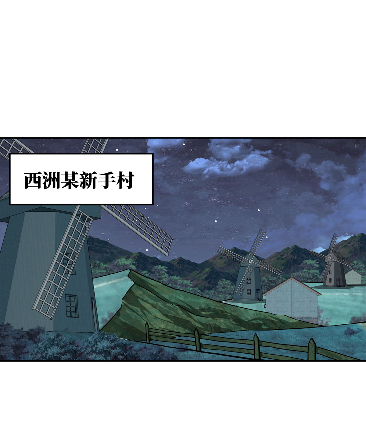 超神机械师115 第一期《星海探险日志》