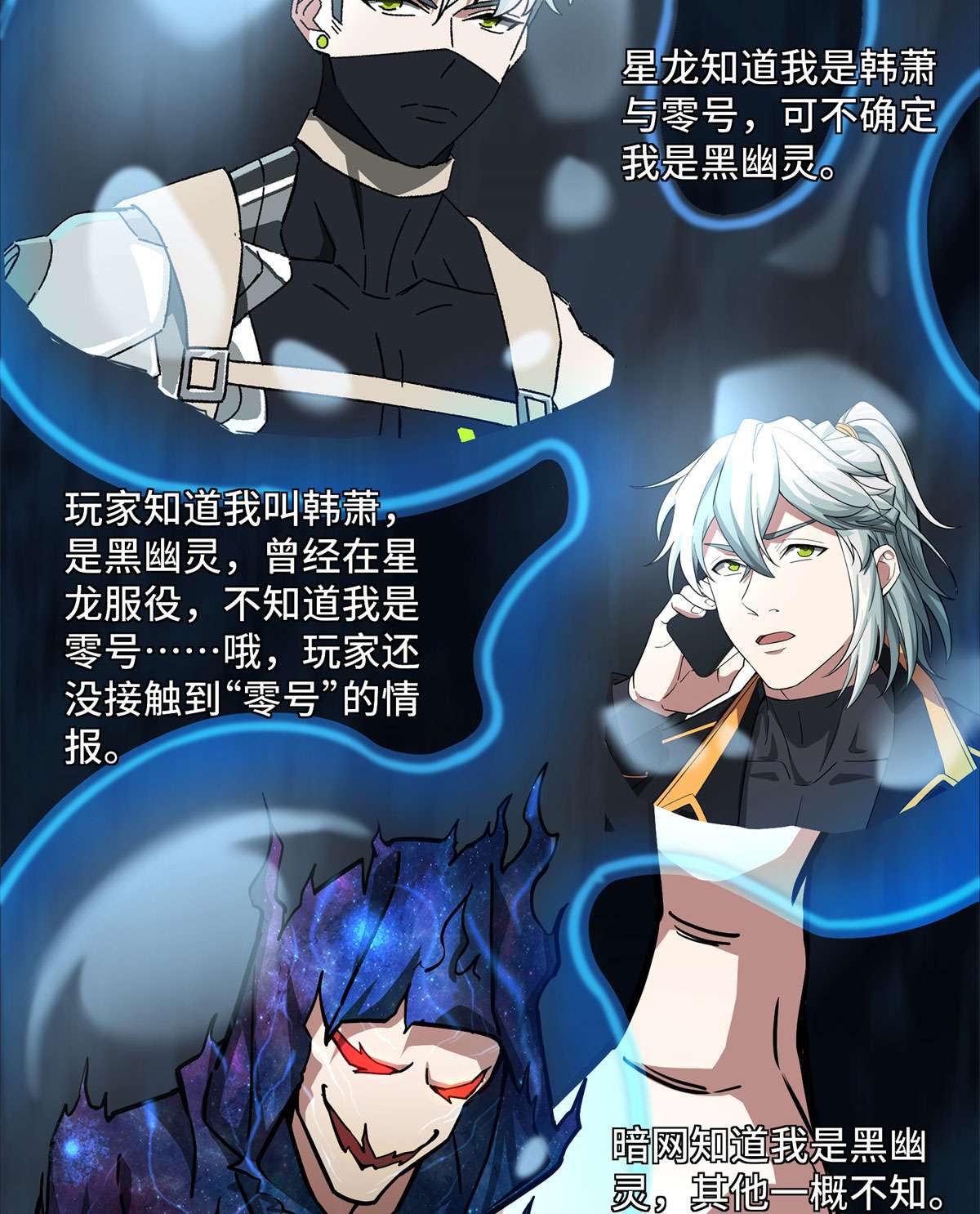 超神机械师115 第一期《星海探险日志》