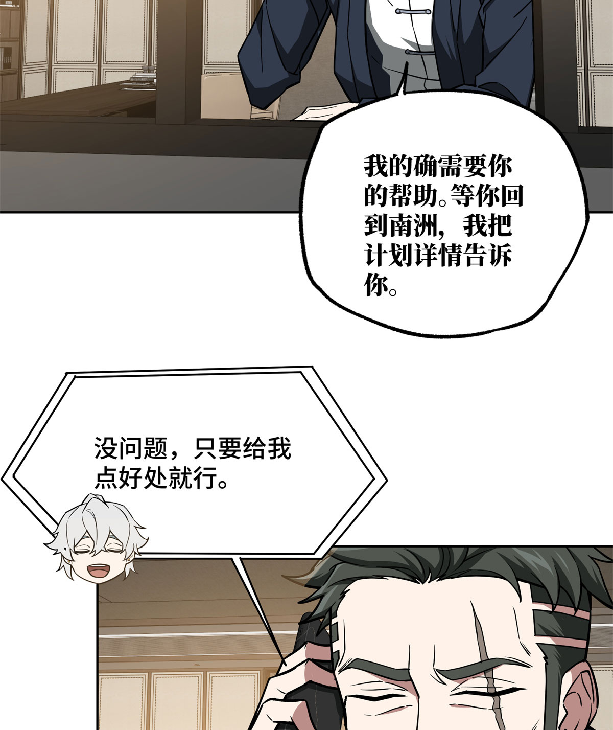 超神机械师115 第一期《星海探险日志》