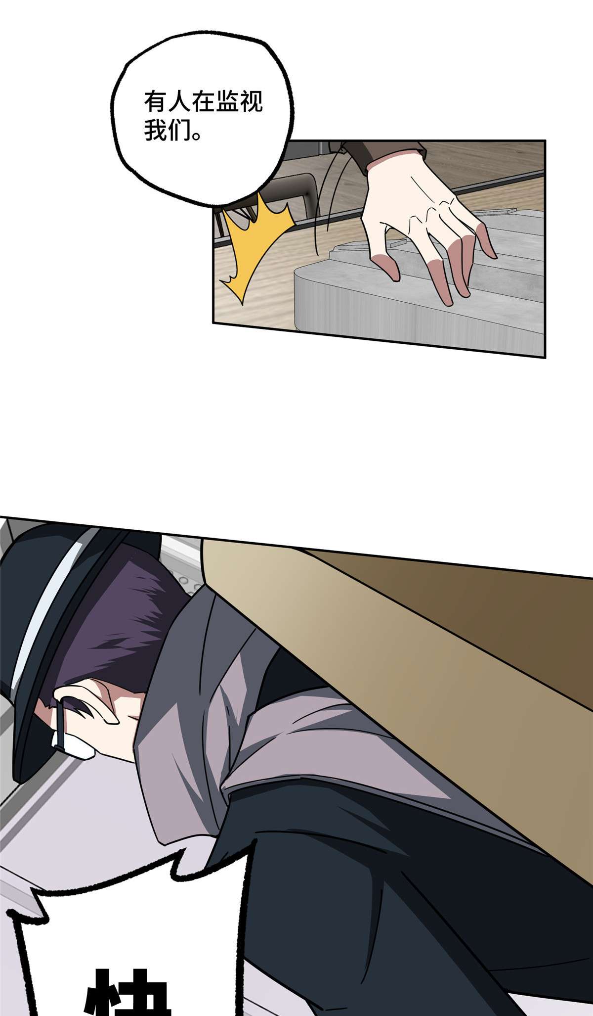 超神机械师116 116 交易反应炉