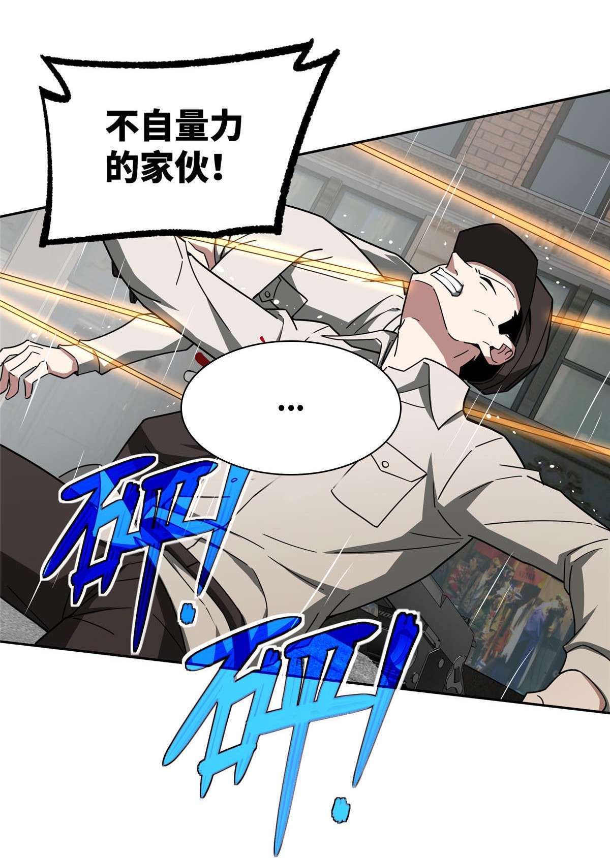 超神机械师116 116 交易反应炉