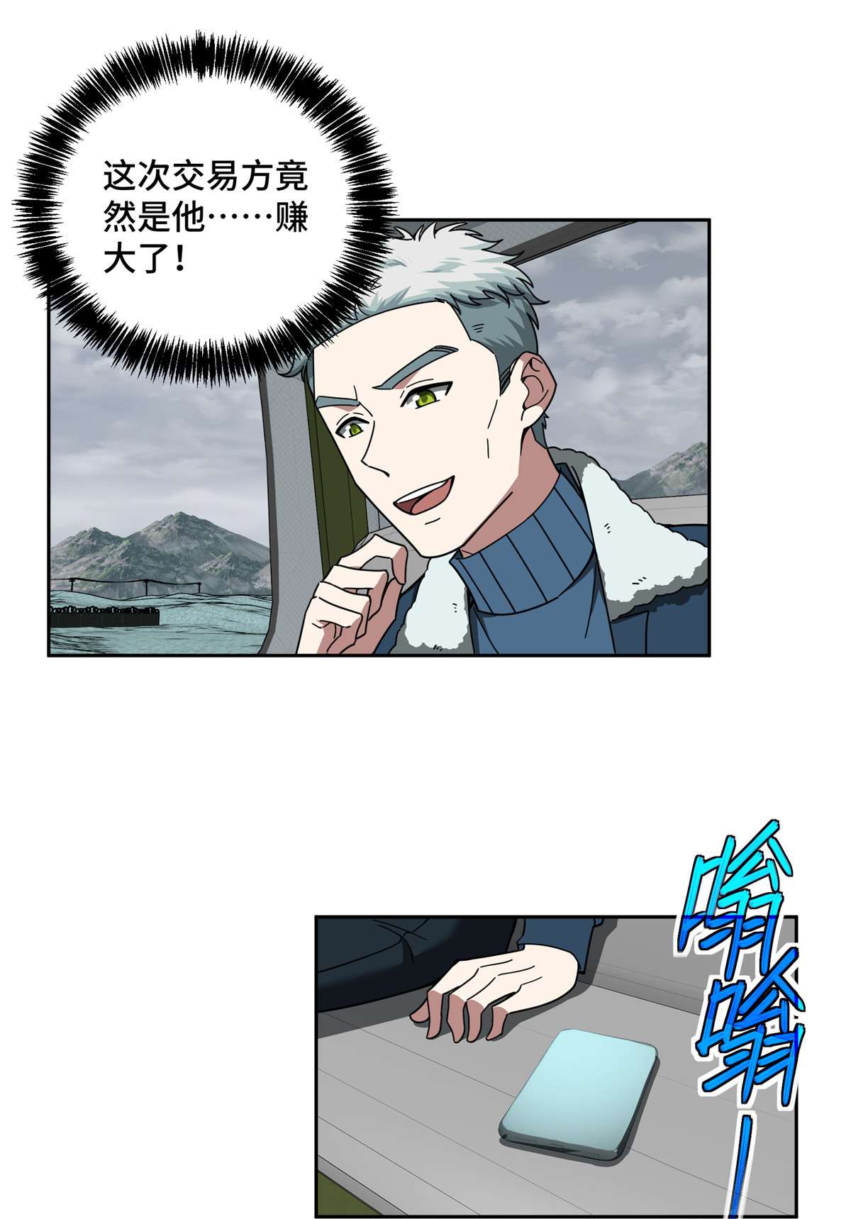 超神机械师118 轻装机甲—蝰蛇