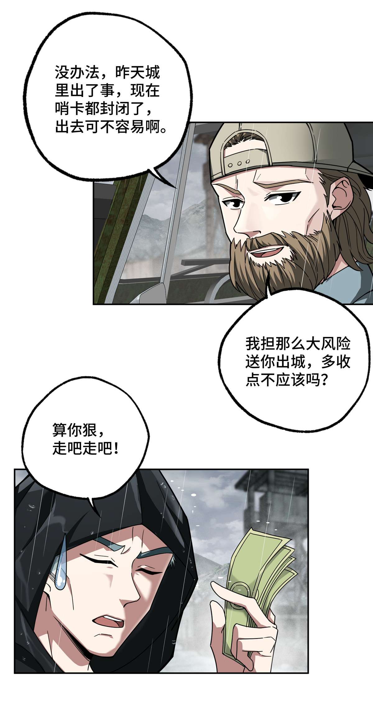 超神机械师118 轻装机甲—蝰蛇