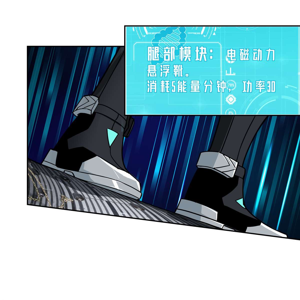 超神机械师118 轻装机甲—蝰蛇