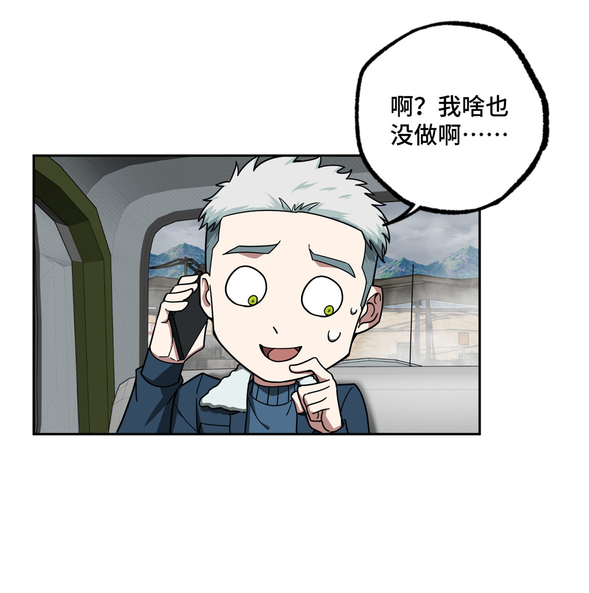 超神机械师118 轻装机甲—蝰蛇