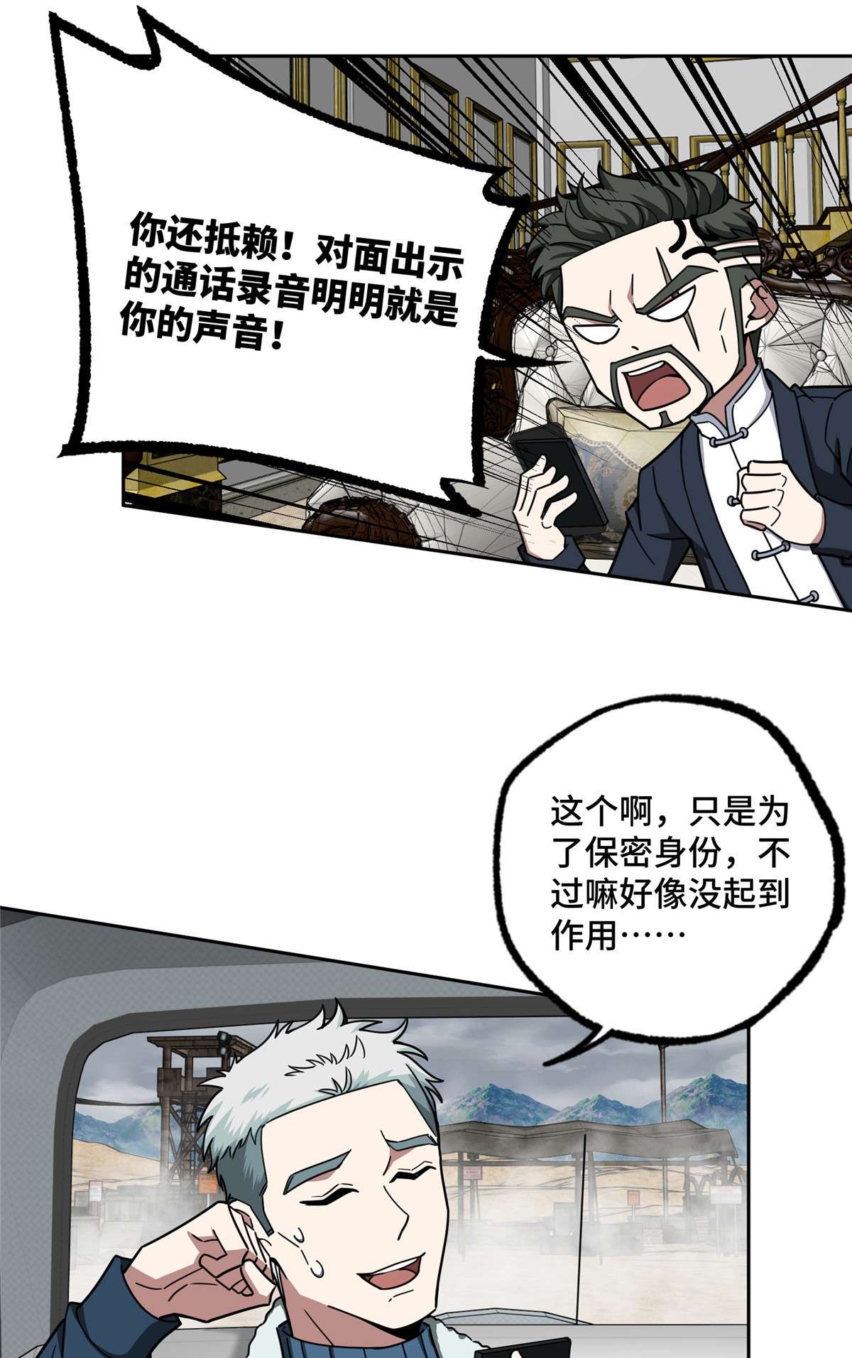 超神机械师118 轻装机甲—蝰蛇