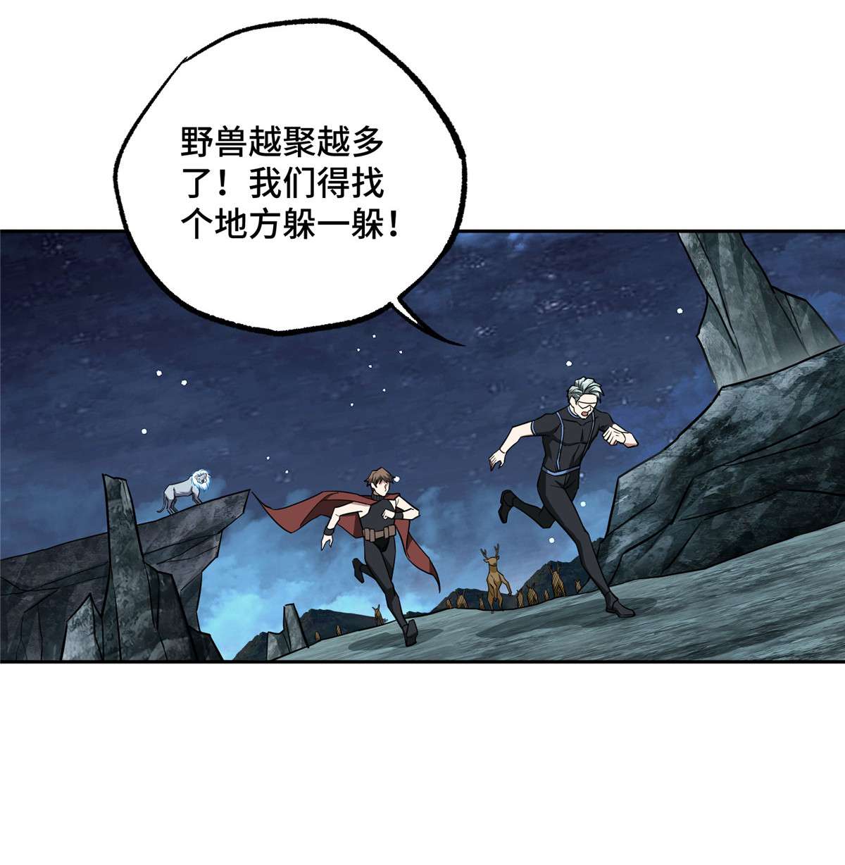 超神机械师119 死化病毒