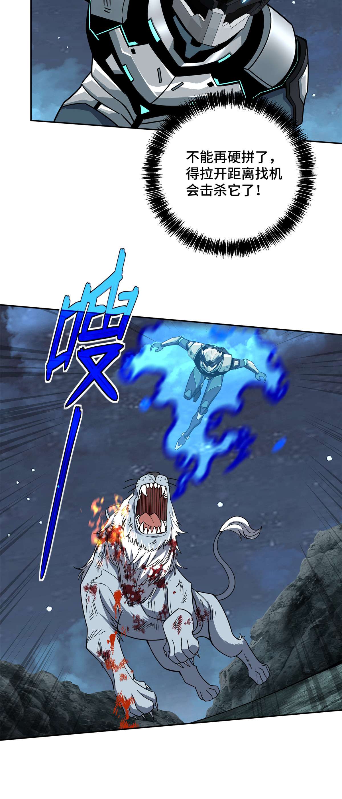 超神机械师120 突变白狮王