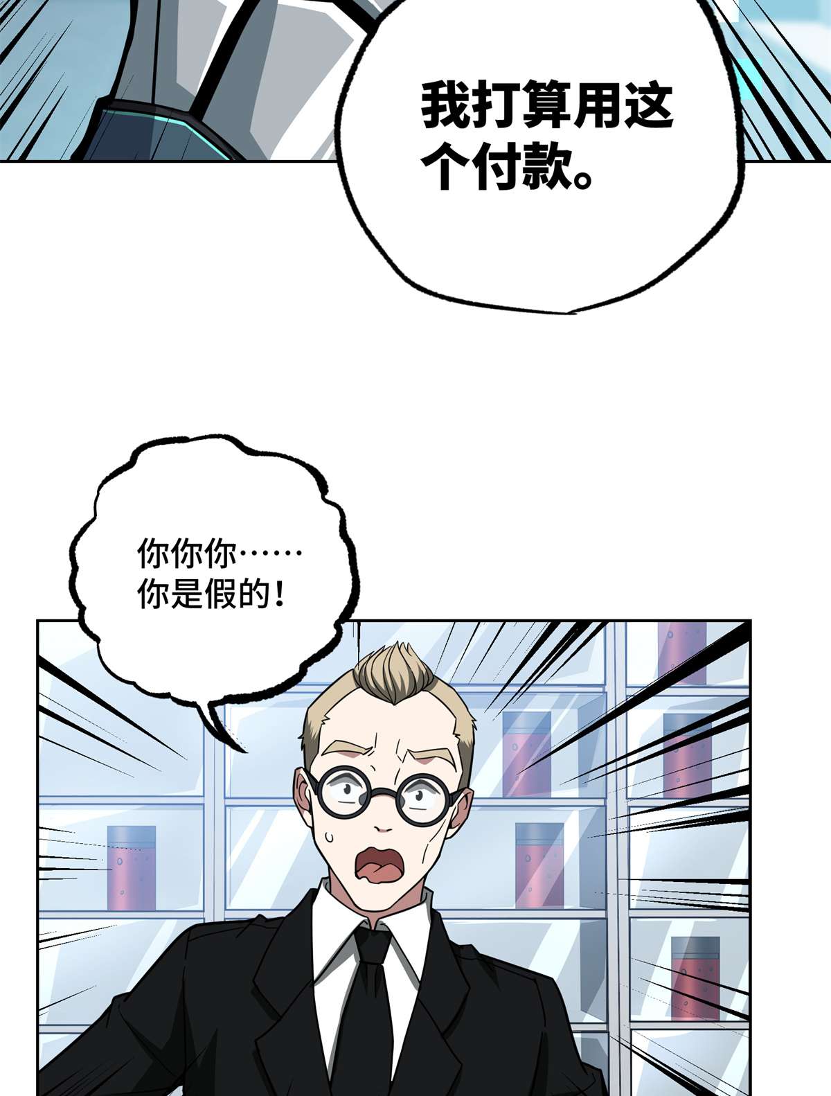 超神机械师122 抢劫研究所