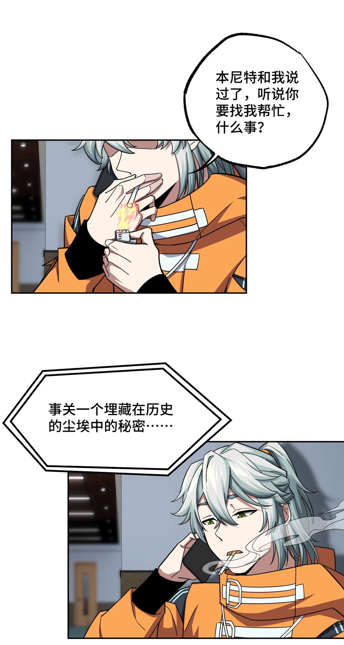 超神机械师129 海蓝星的隐藏主线