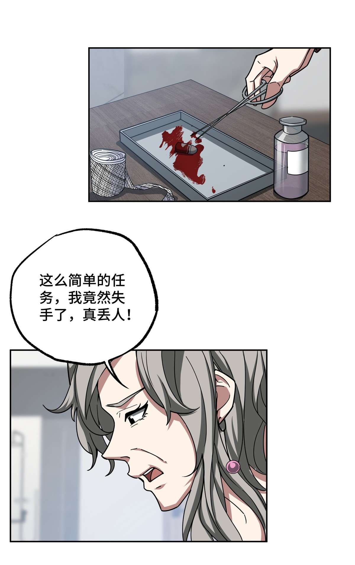 超神机械师129 海蓝星的隐藏主线