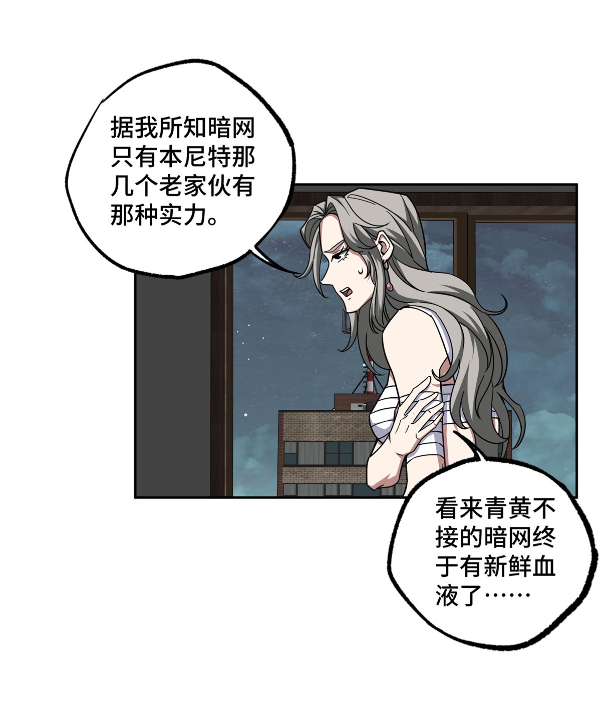 超神机械师129 海蓝星的隐藏主线