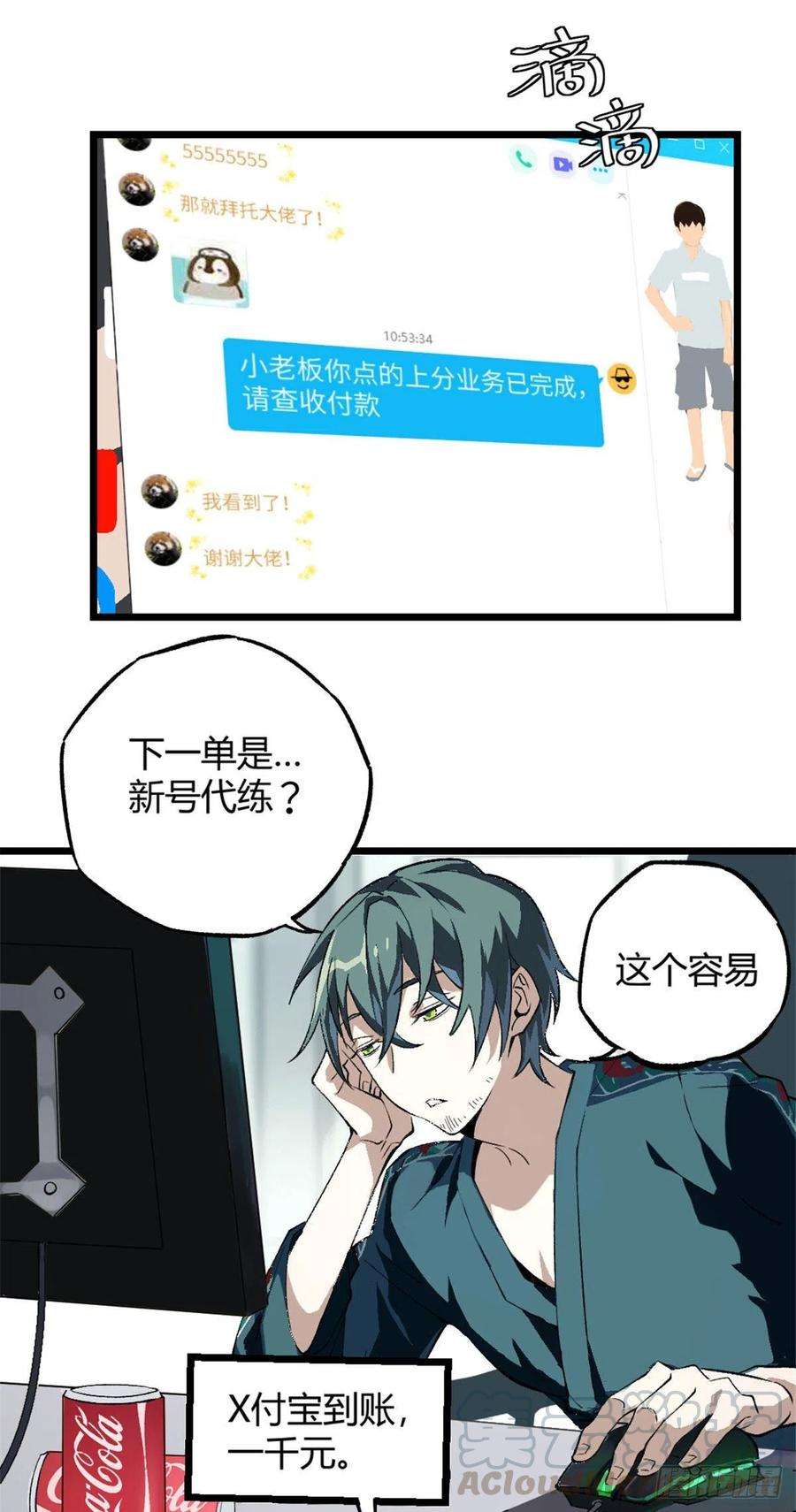 超神机械师01 我成为了反派的实验品？