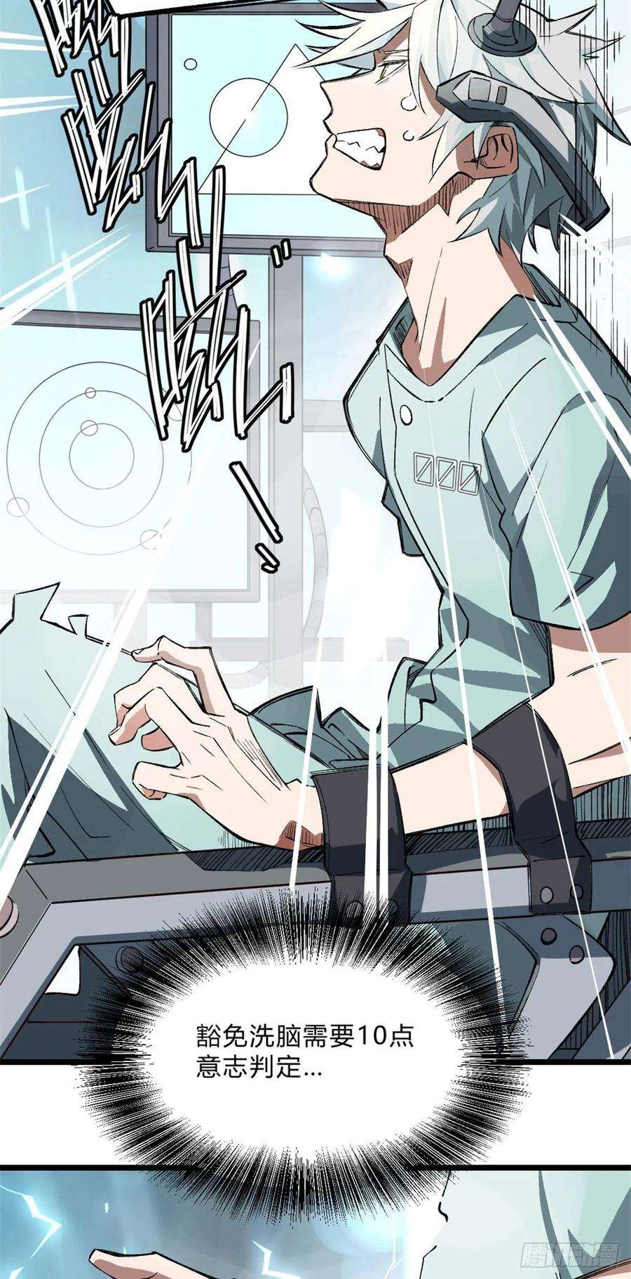 超神机械师01 我成为了反派的实验品？