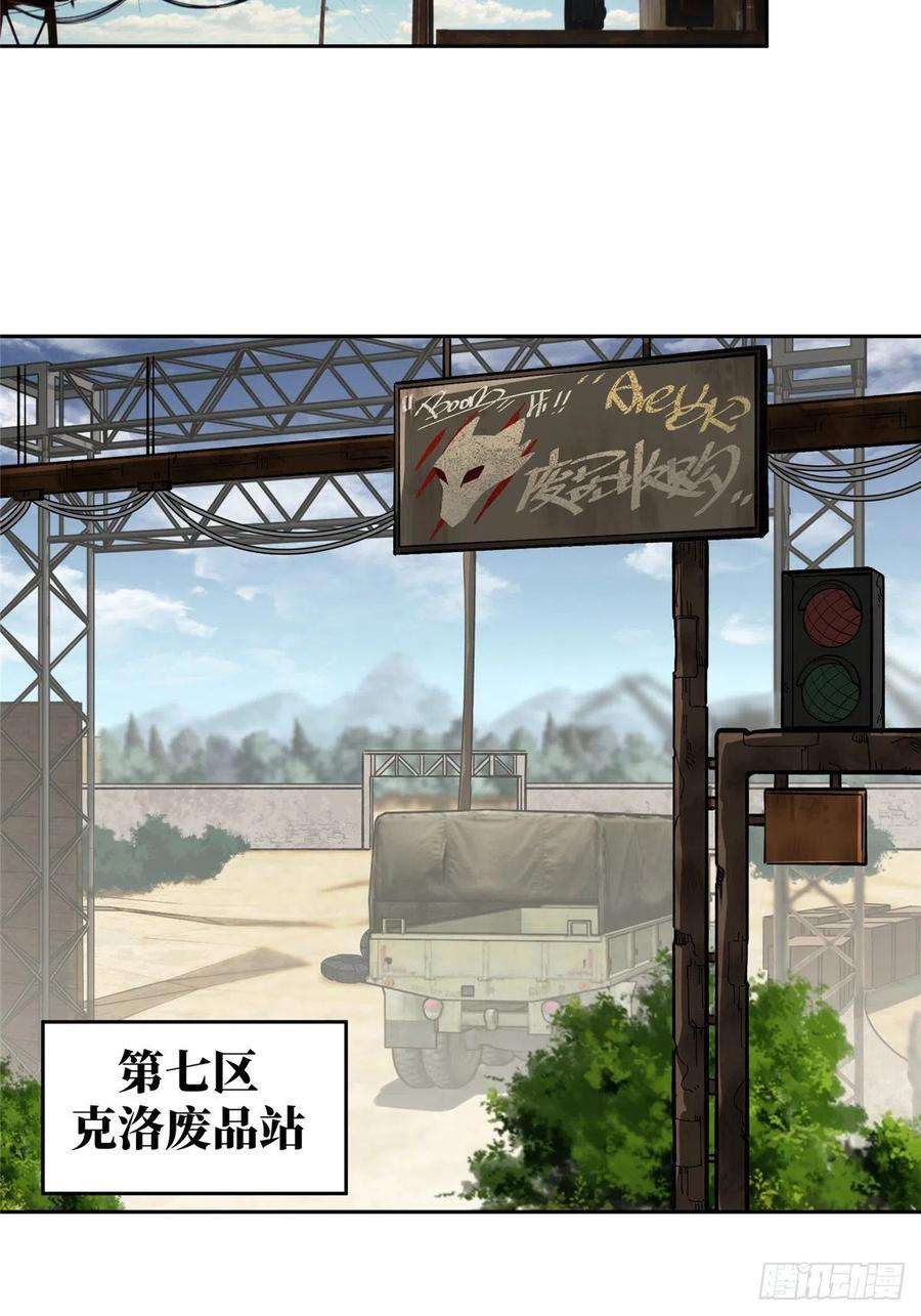 超神机械师018 准备进阶任务