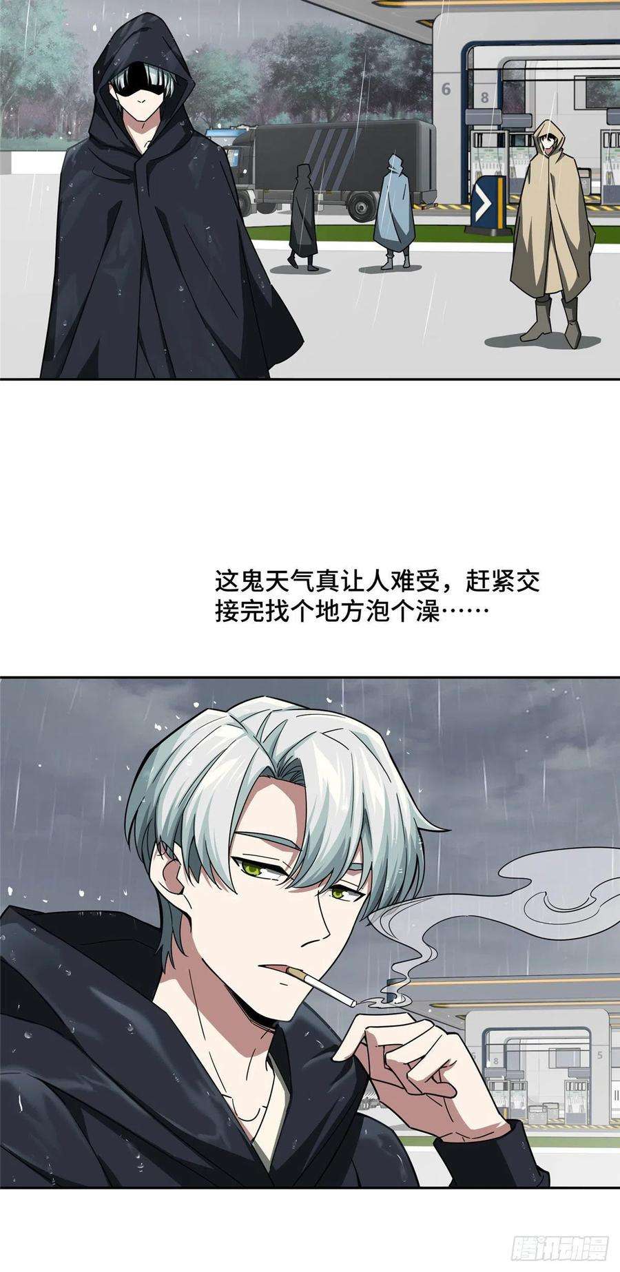 超神机械师116 交易反应炉