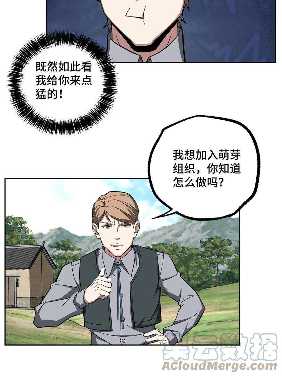 超神机械师130 红枫的肮脏历史