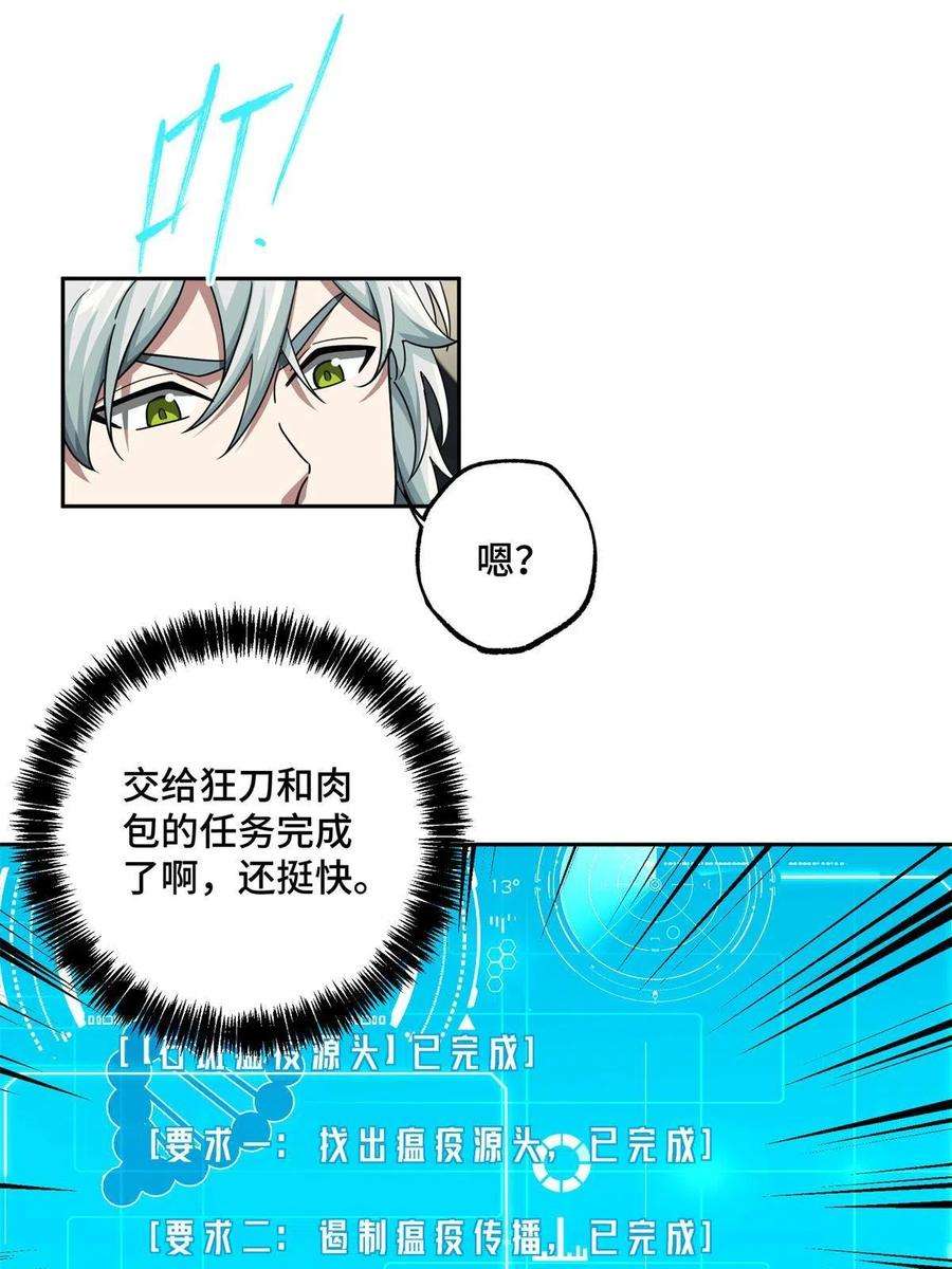 超神机械师131 分包主线任务