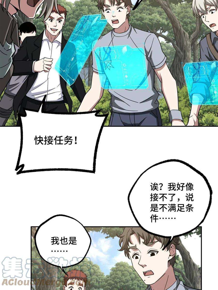 超神机械师131 分包主线任务