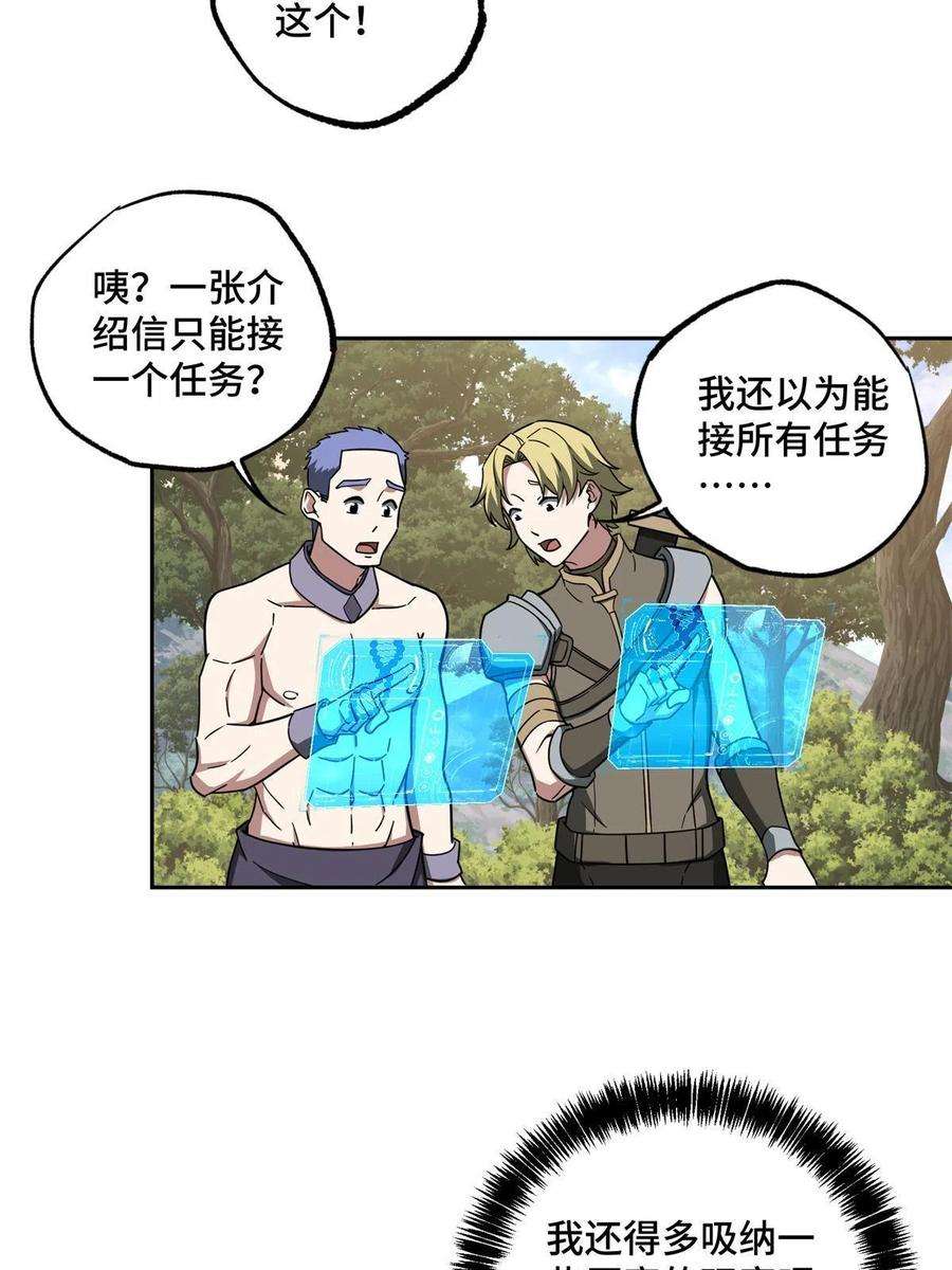 超神机械师131 分包主线任务