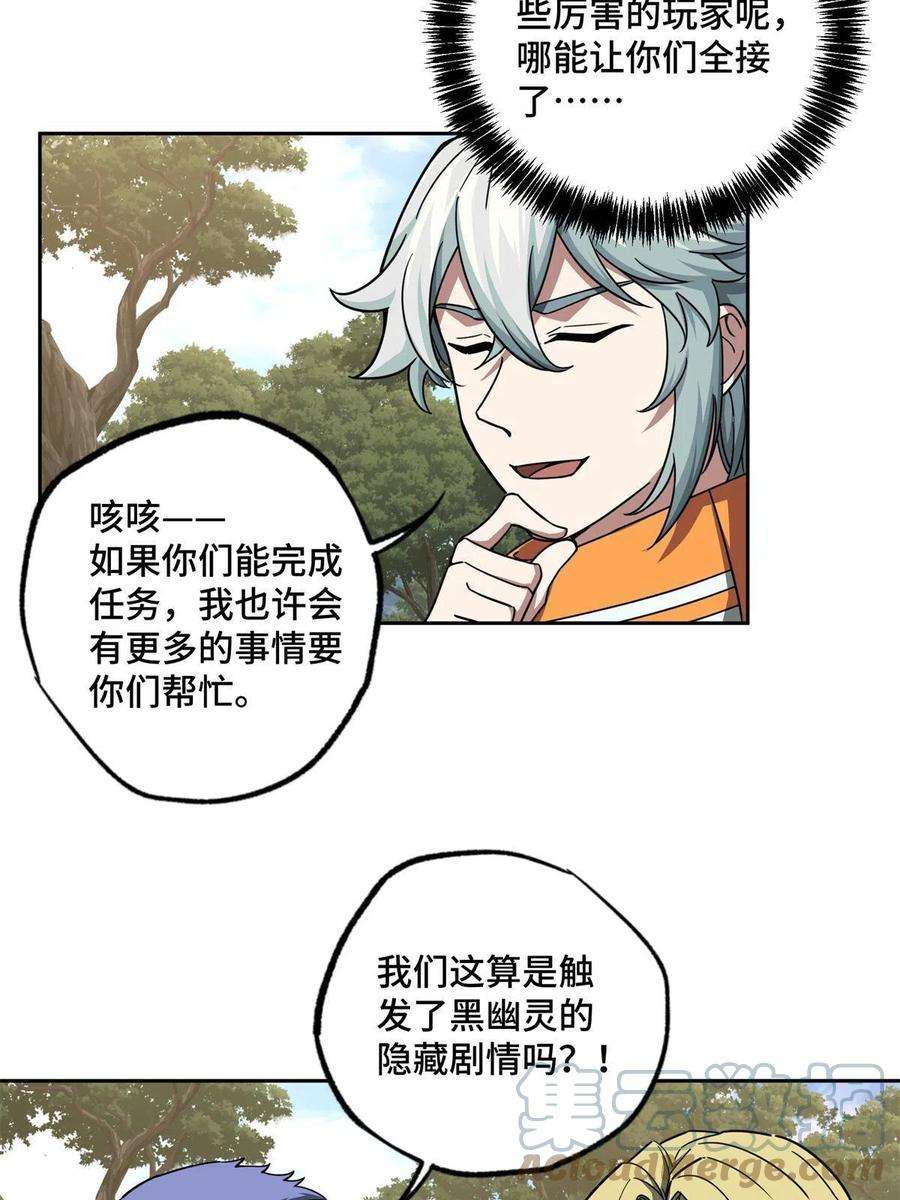 超神机械师131 分包主线任务