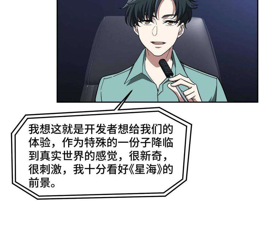 超神机械师131 分包主线任务