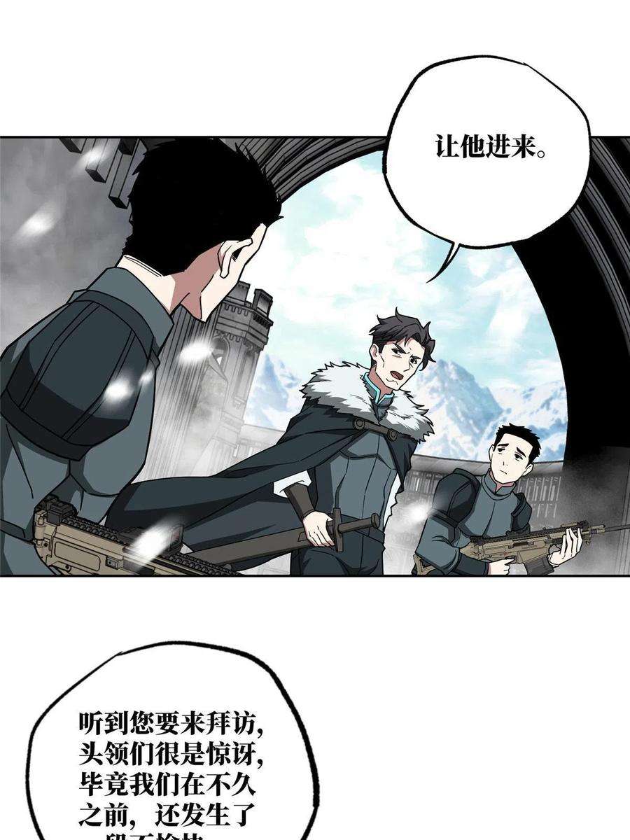 超神机械师134 奥弗梅拉