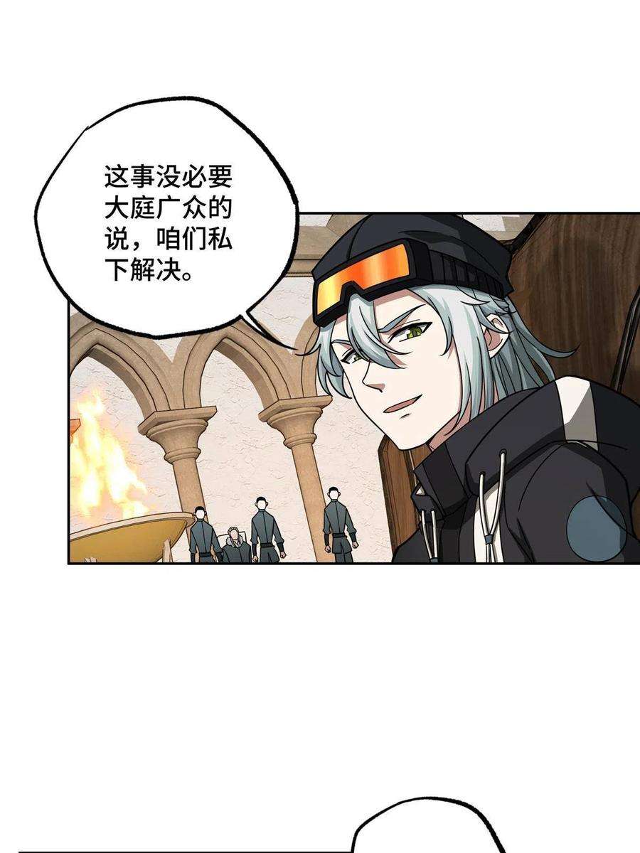 超神机械师135 萧寒的前史