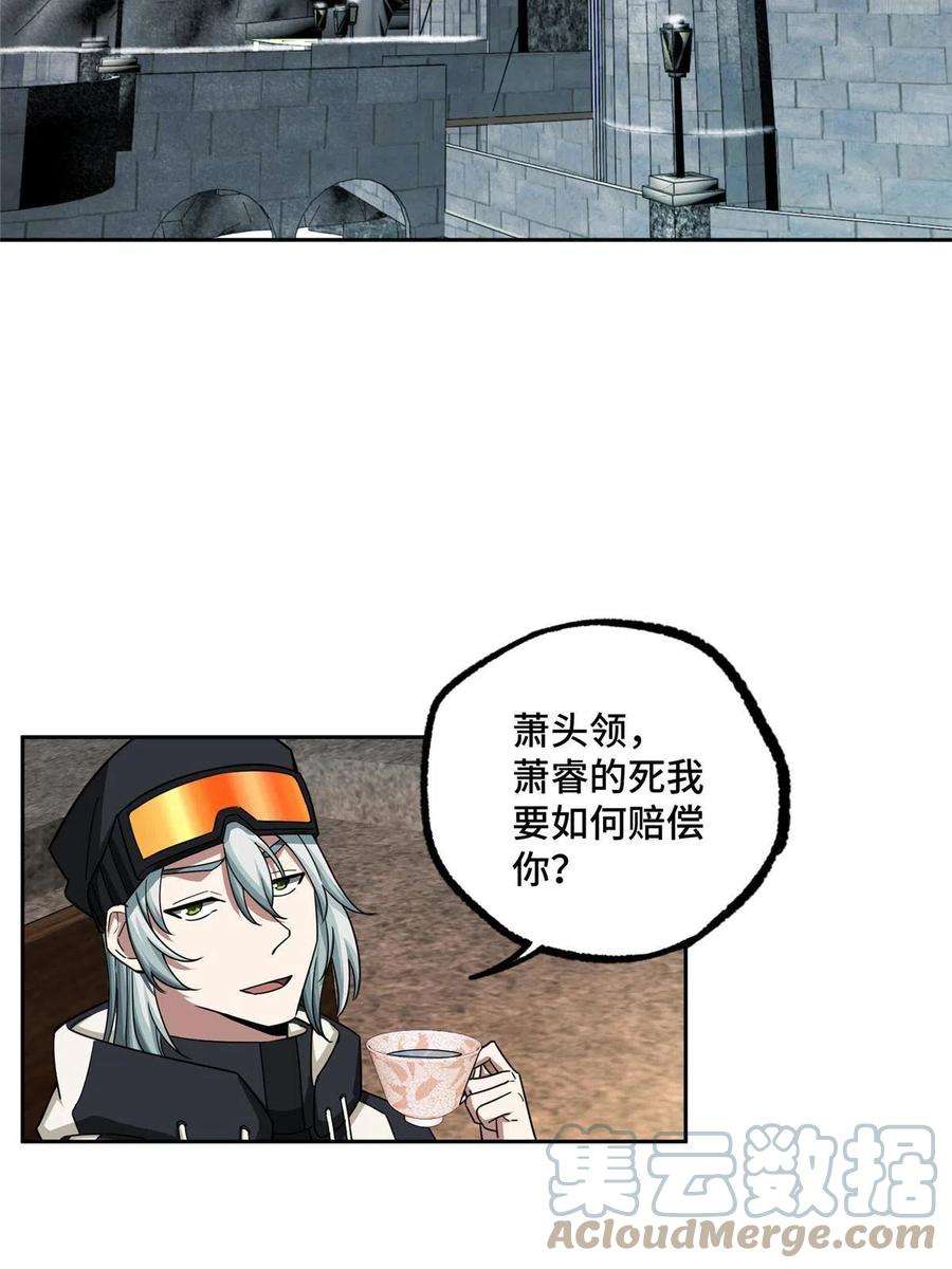 超神机械师135 萧寒的前史