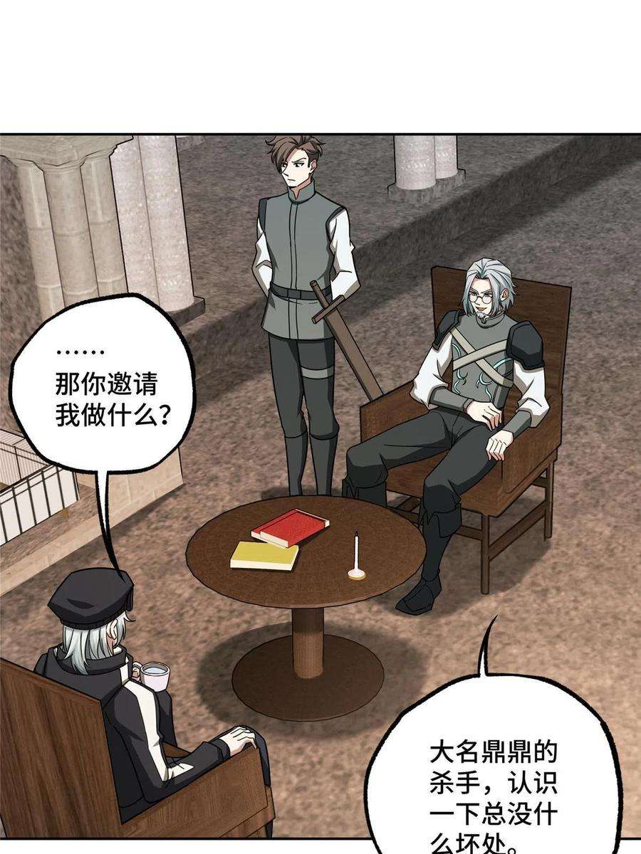 超神机械师135 萧寒的前史