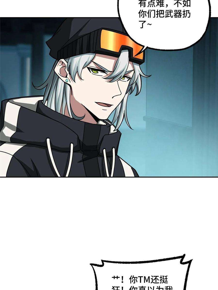 超神机械师136 栽赃嫁祸