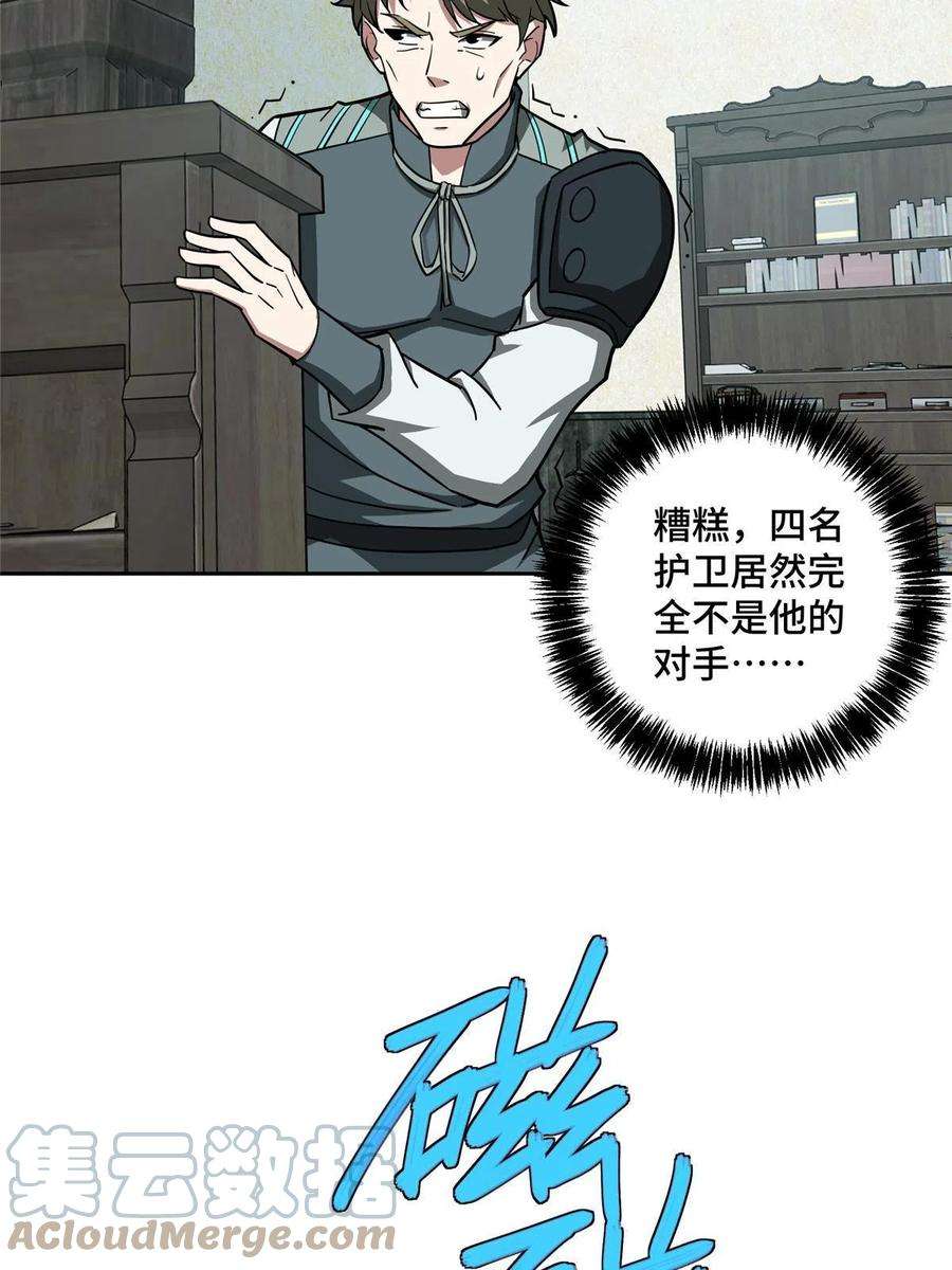 超神机械师137 疑云笼罩