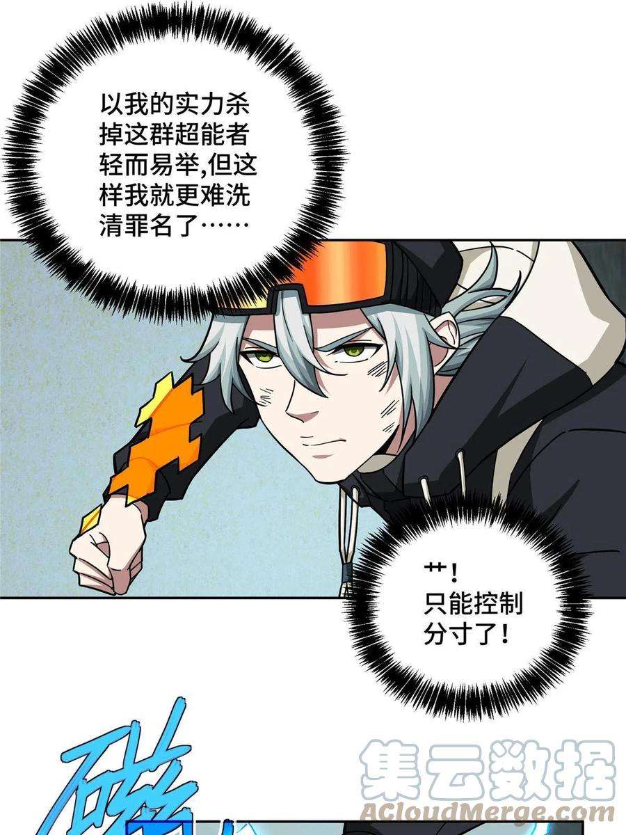 超神机械师137 疑云笼罩