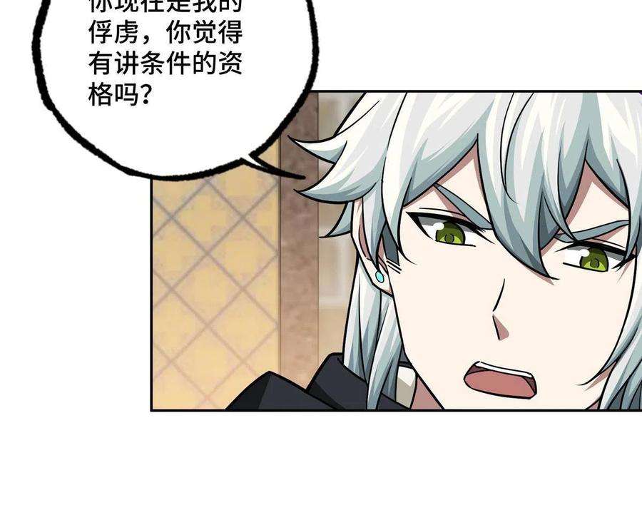 超神机械师141 露出马脚