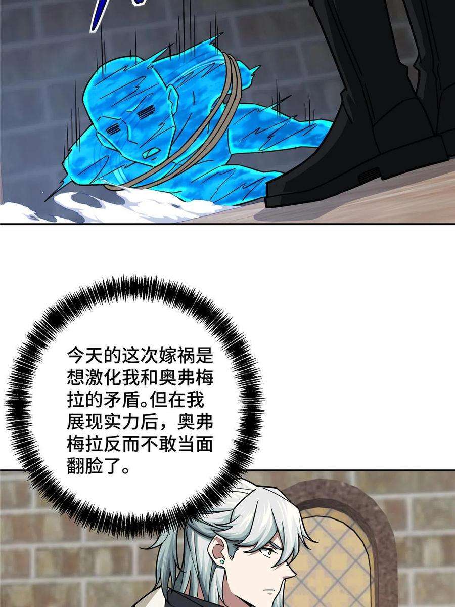 超神机械师141 露出马脚