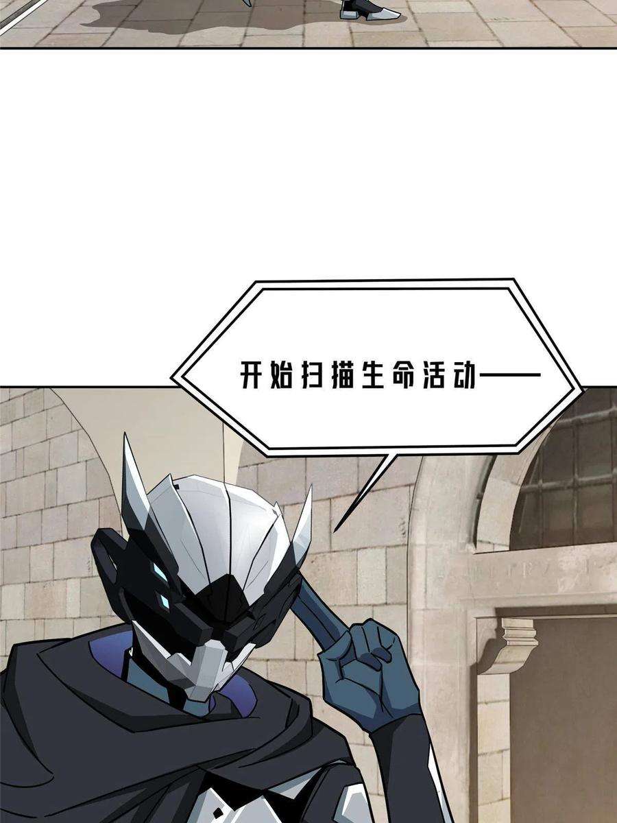 超神机械师141 露出马脚