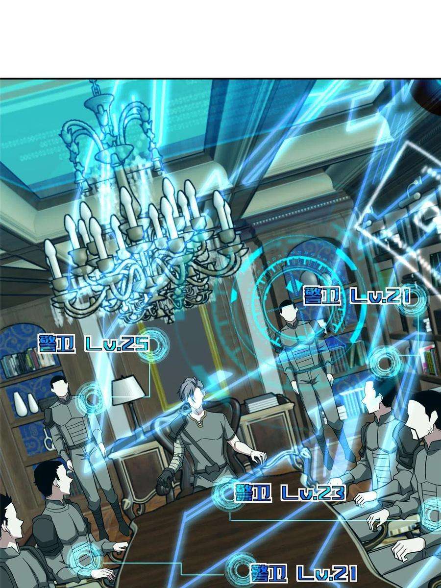 超神机械师141 露出马脚