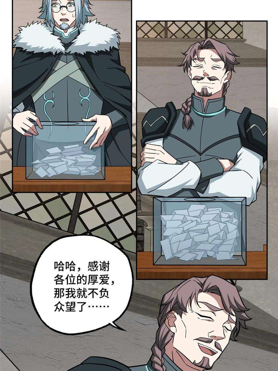 超神机械师143 干爹