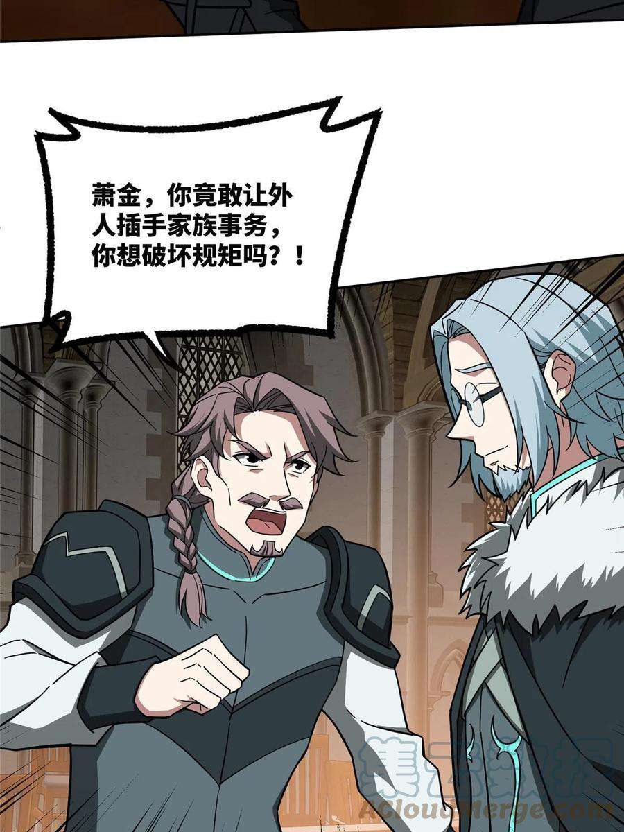 超神机械师143 干爹