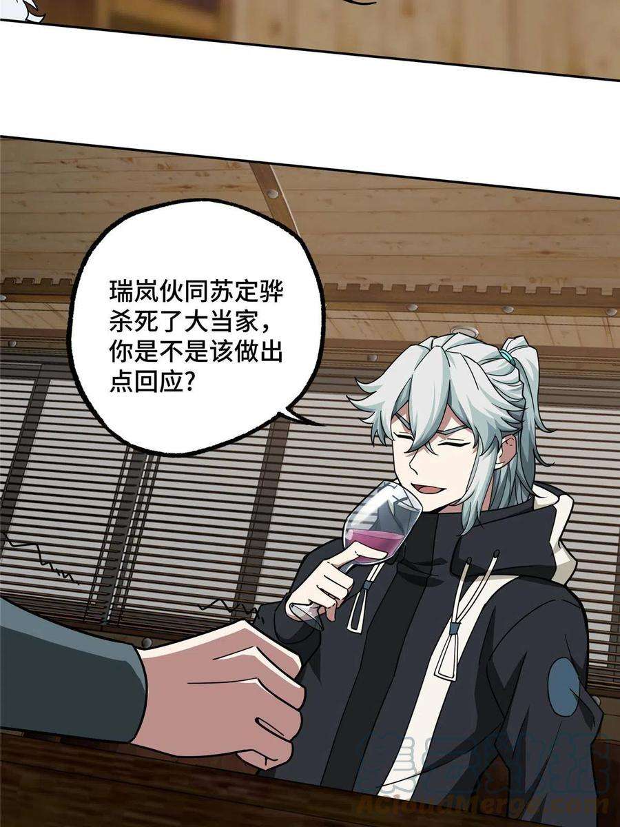 超神机械师144 萧家的奥弗梅拉