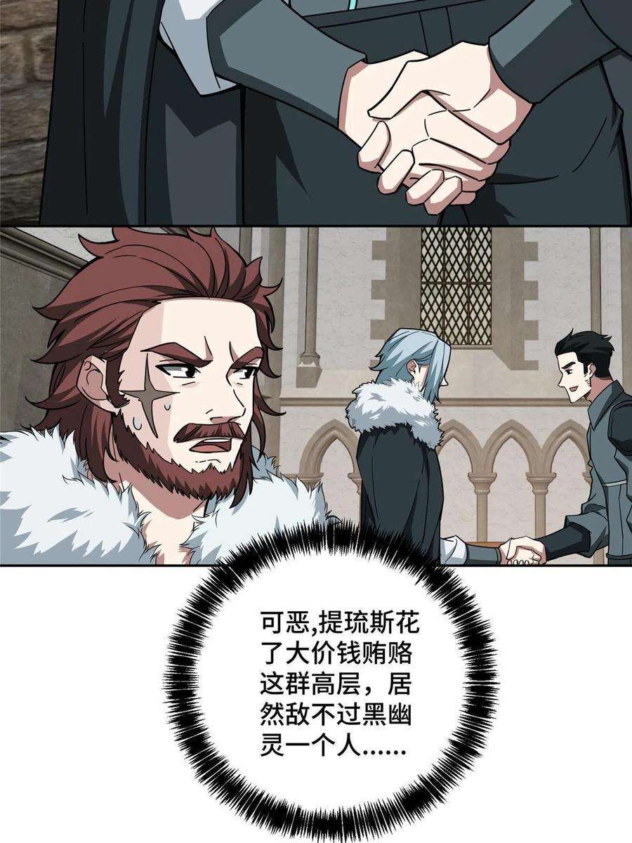 超神机械师144 萧家的奥弗梅拉