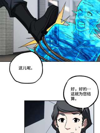 超神机械师145 野性呼唤